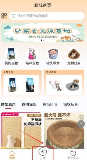 ‘我的宠物’页面截图，显示已有宠物列表及右上角明显的‘+’添加按钮