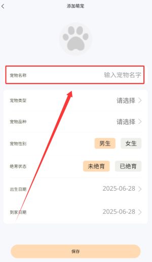 宠物照片上传界面，预览区域显示已上传的猫咪正面照，提示用户上传清晰头像