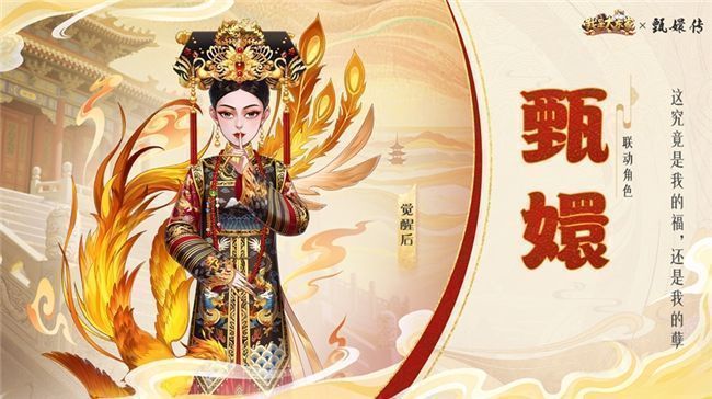 游戏中新增的宫廷风格建筑群，红墙黄瓦，飞檐翘角，极具清代皇家气派