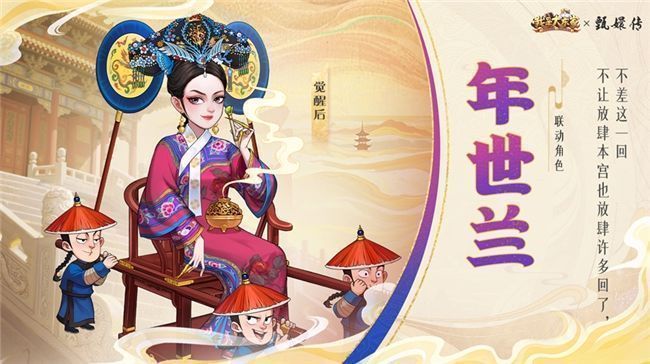 华妃限定皮肤特写，金线绣袍，头戴珠翠，神情傲然