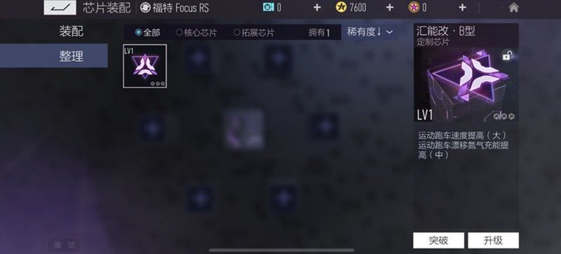 车辆升级界面展示战神车型从1级升至2级的过程，屏幕中央出现‘尾流系统已解锁’提示特效