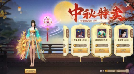 全新中秋时装『月宫桂华』展示图，角色身穿银白色飘逸长裙，点缀金色纹饰，手持玉笛立于月影之下