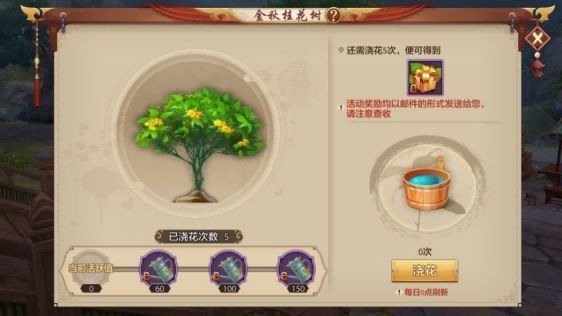 玩家正在游戏内界面浇灌一棵盛开的桂花树，周围飘落金黄色花瓣，UI提示‘今日已浇灌成功’