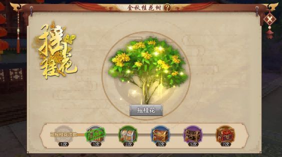 摇桂花树后的奖励弹窗界面，显示获得了‘新莽神符碎片×3’和‘50万铜钱’