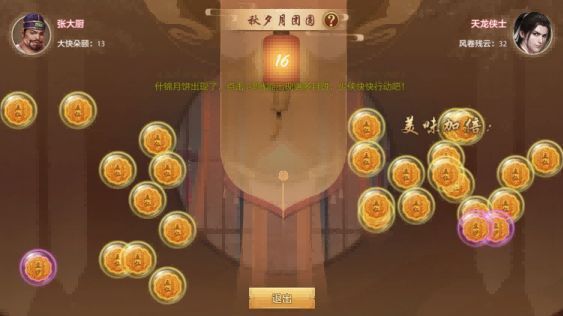 多名玩家角色围坐在一张摆满月饼的桌子旁，动作夸张地大口进食，头顶冒出‘+1000’积分字样