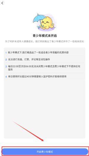 密码设置弹窗界面，显示输入四位数字密码的操作提示