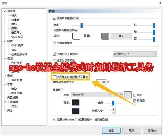 mpc-be播放器主界面展示，屏幕中央正在播放视频，整体界面简洁直观