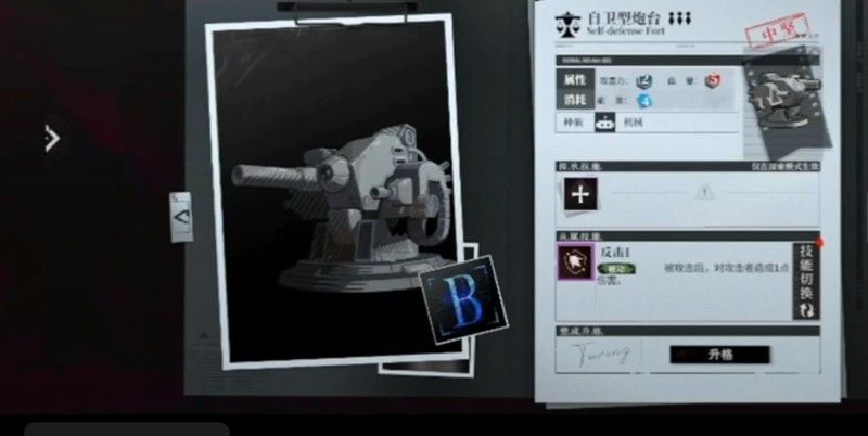 防御型炮台在战场上展开护盾的瞬间，蓝色能量场覆盖队友，周围敌方单位被弹开