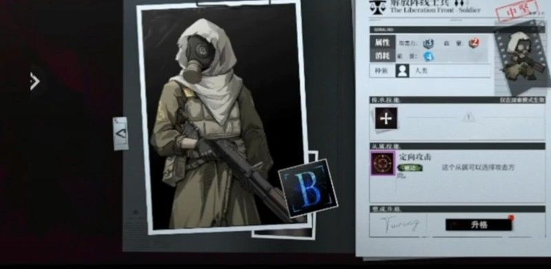 解放阵线士兵举起武器发射直线能量波，前方一列敌人被贯穿倒地，背景为城市残垣断壁