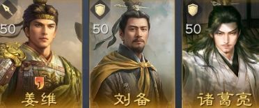 薪火枪三人于夜战场景激战，诸葛亮布阵设局，刘备举旗鼓舞士气，姜维挥剑释放连锁雷击