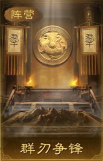 「群刃争锋」战法界面，图标为多把利刃交错，突出追击与增伤机制