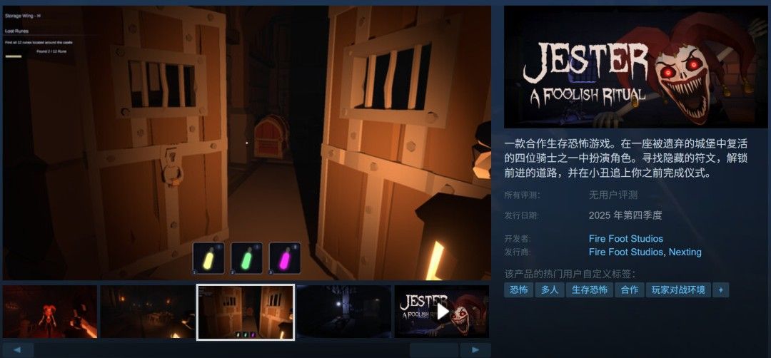 《小丑：愚蠢仪式》主视觉图，昏暗废弃城堡前站立着诡异微笑的小丑，背景弥漫着血红色雾气