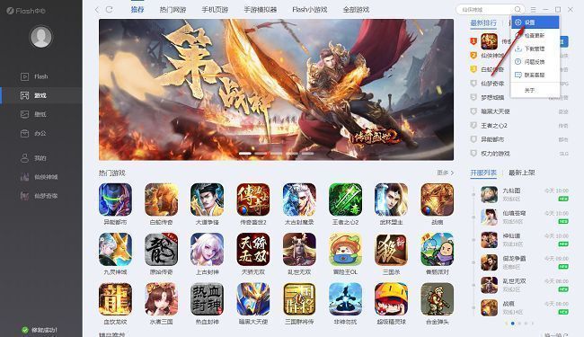 下拉菜单中高亮显示‘设置’选项的界面截图