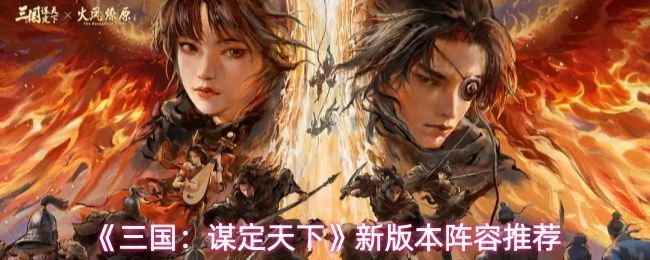 曹操、贾诩、郭嘉三人组队战斗画面，战场烟尘弥漫，技能特效交织，展现强大控场气场