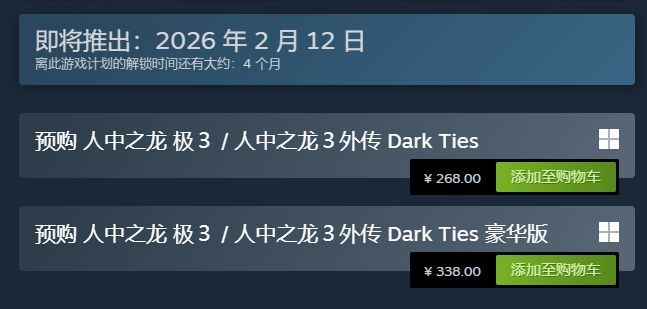 游戏内过场动画截图，桐生一马与对手对峙，神情坚毅