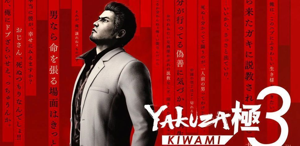 桐生一马与峰义孝同框画面，两人分立画面两侧，象征命运交汇