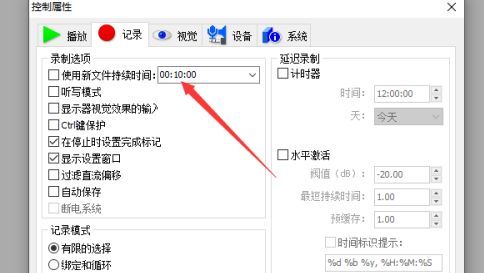 用户正在输入框中设置新文件持续时间为5分钟