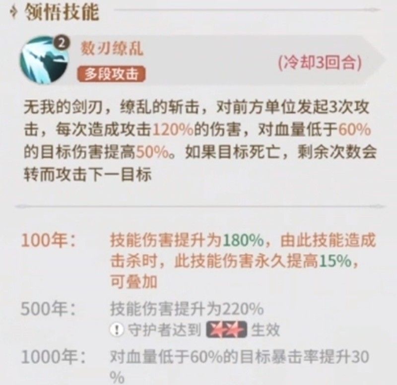 战斗画面中玲连续发动两次剑技，第一击击杀敌人后瞬间衔接第二击，空中浮现花瓣状特效