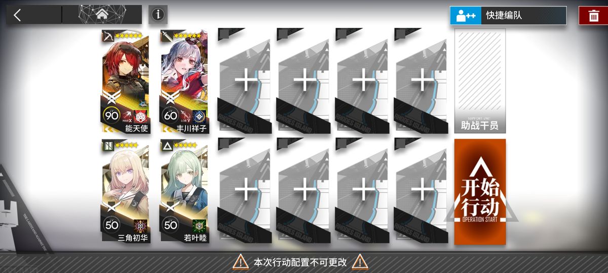 干员团队协同作战，技能连锁释放拦截敌机