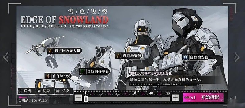 游戏中三大派别标志对比图：红色代表索克洛，蓝色为基金会，绿色为福利院