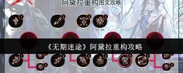 阿黛拉角色立绘展示，身穿黑色制服，手持剪刀状武器，眼神锐利充满压迫感