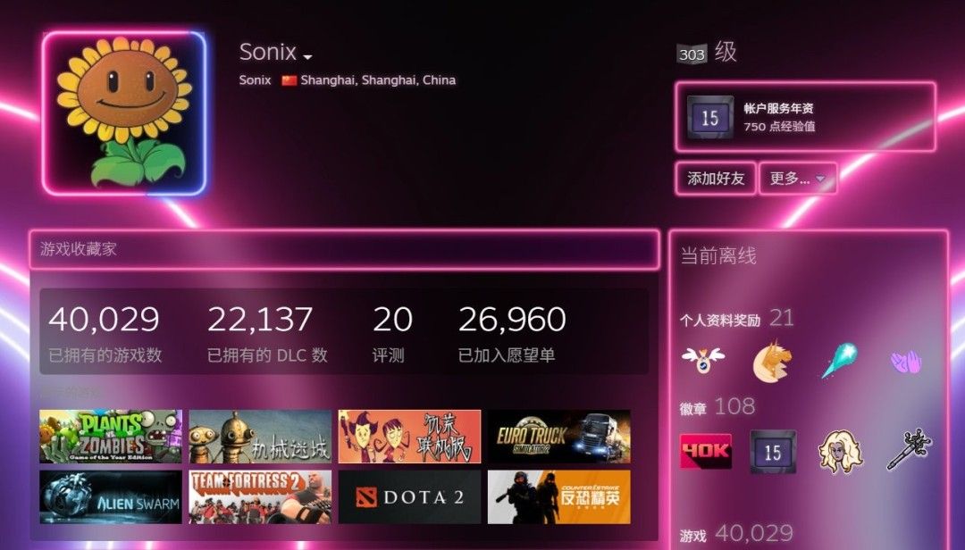 Sonix Steam个人主页截图，展示其庞大的游戏数量与收藏等级