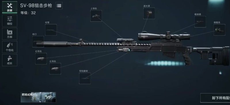 SV98装配8倍镜与组合护木后的完整外观，整枪线条流畅，战术感十足