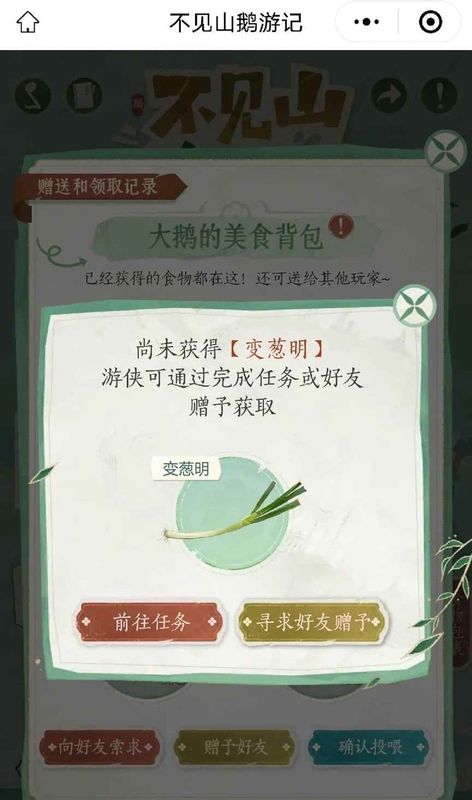 玩家间邀请流程示意图，标注了发送邀请、接收奖励及材料转赠的关键步骤