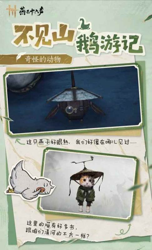 见闻任务列表界面，显示已完成与待完成条目，右侧为对应奖励预览