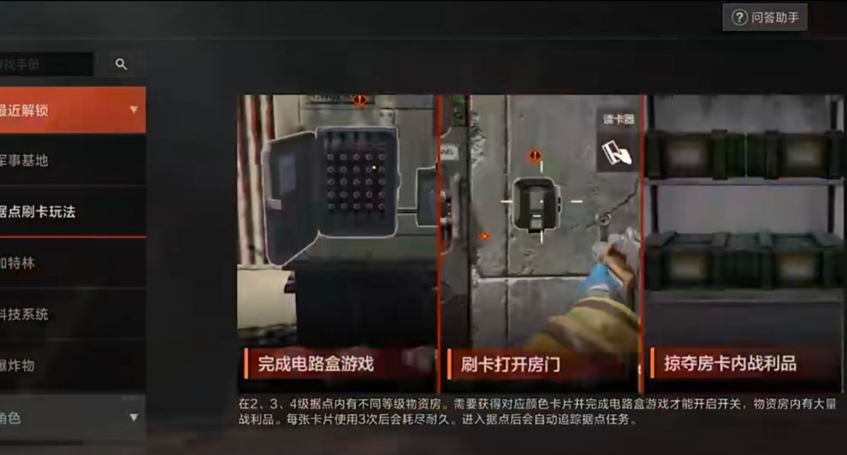 玩家正在操作据点内的电路盒小游戏，屏幕上显示线路连接界面，周围摆放着门禁卡和武器箱，科技感浓厚