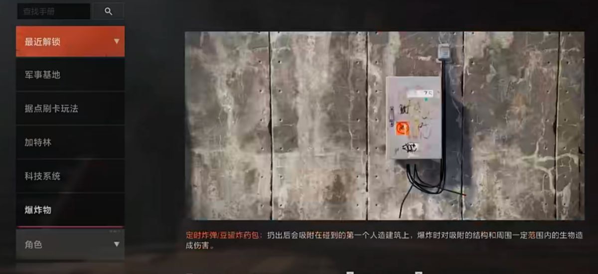 一枚豆罐炸药正吸附在一堵混凝土墙上，火花四溅，周围烟雾弥漫，显示出即将爆炸的紧张瞬间