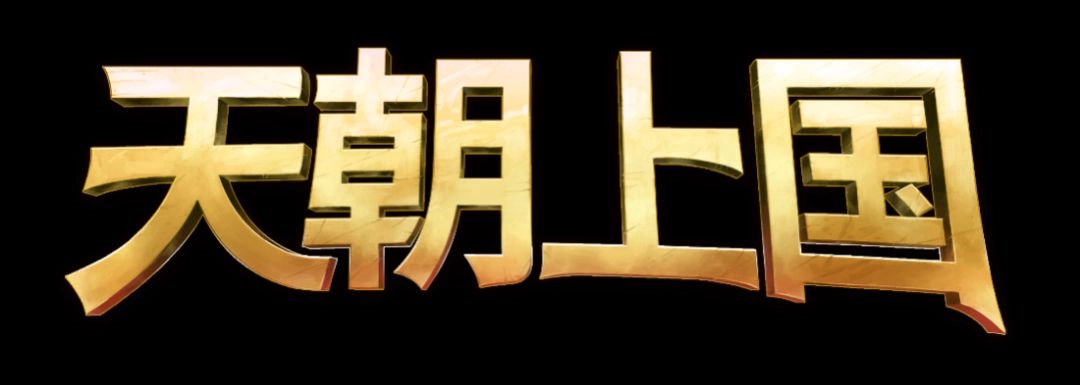 游戏主视觉图展示一座依山傍水的古代城池，飞檐斗拱的宫殿群与蜿蜒河流交相辉映，远处云雾缭绕，充满东方古典意境