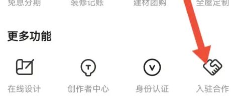 土巴兔招商合作页面，展示平台优势并提供‘立即入驻土巴兔’按钮