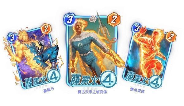 ‘霹雳火·初露锋芒’火焰燃烧特效卡面，充满爆发力视觉冲击