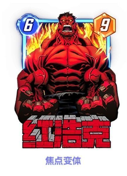 ‘红浩克’卡牌形象，红色装甲与怒目圆睁的表情极具压迫感