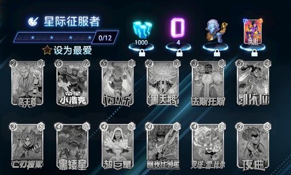 图鉴奖励预览，包含头像与表情符号