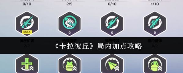 《卡拉彼丘》游戏主界面展示，角色立绘精美，UI设计充满科技感与动漫风格