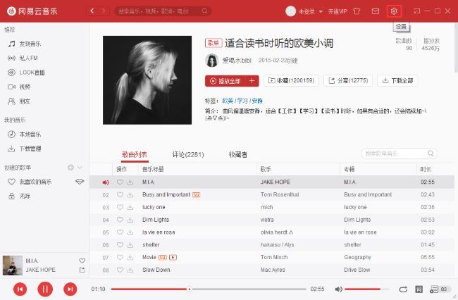 网易云音乐设置页面入口，右上角显示齿轮图标