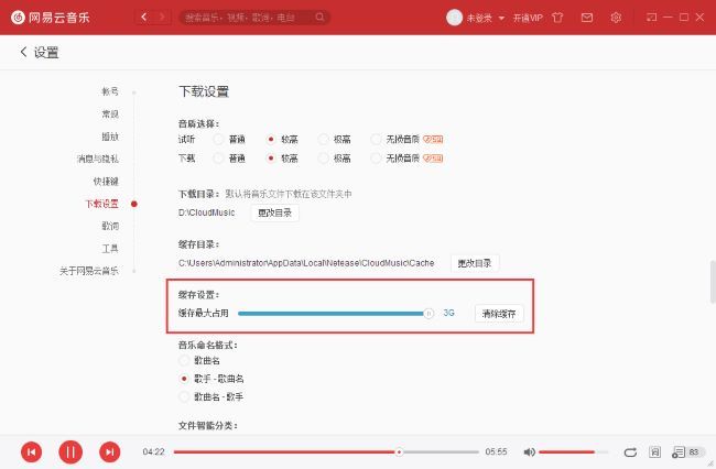 缓存设置滑块界面，显示当前最大占用数值及可调节范围