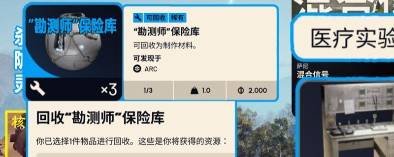 《ARC Raiders》游戏中勘测师飞机被击落后爆炸的场景，残骸散落在地面，远处有玩家角色靠近搜索