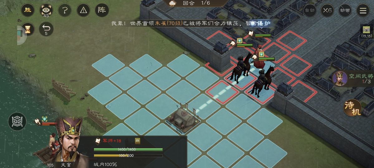 第二回合行动轨迹，骑兵向上方敌军发起冲锋，准备进行第一波斩杀