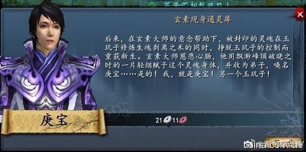 玩家与NPC庚宝在九黎城合影的老照片拼图