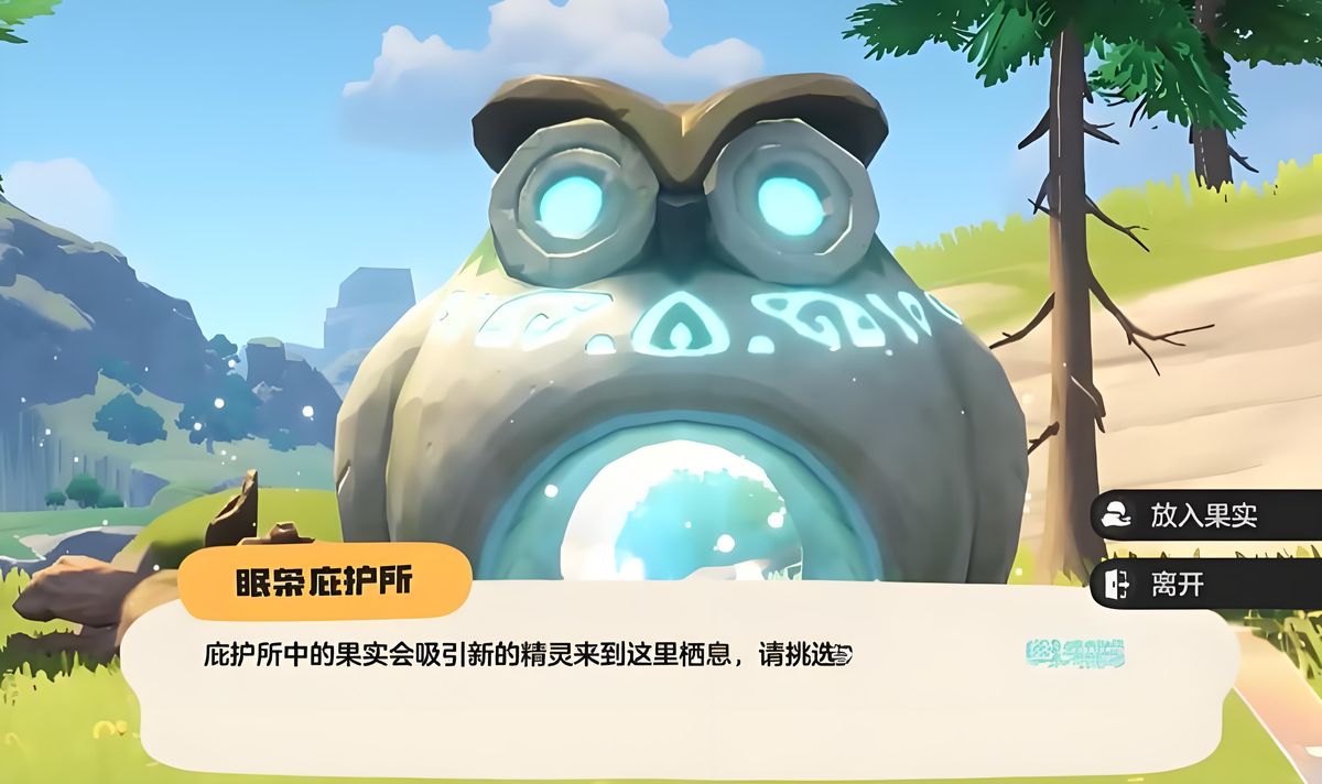 玩家角色手持精灵球，在黄昏下的山谷小径上缓缓前行，远处隐约可见一只发光精灵