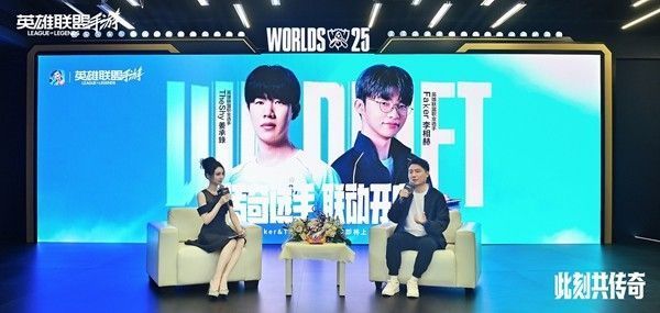 Faker与TheShy的比赛剪影拼图，背景闪烁着‘传奇联动’字样，充满致敬氛围