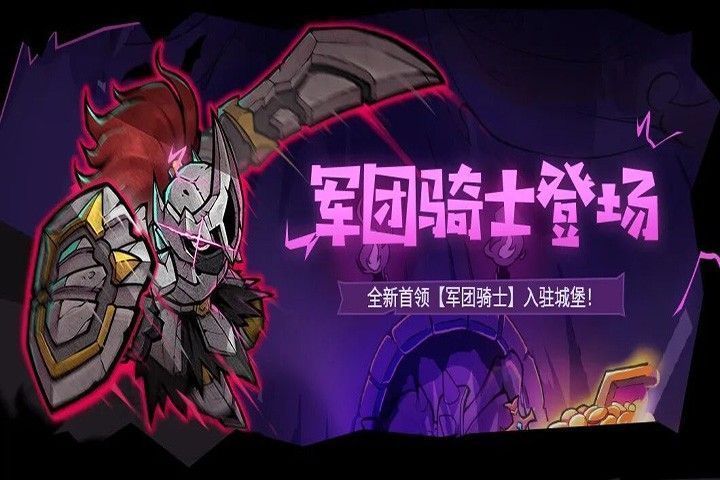 全新首领军团骑士立于城堡高台之上，盔甲破损但气势逼人，背后浮现出燃烧的灵魂幻影