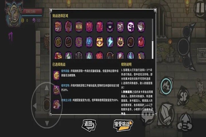 游戏界面展示自选挑战页面，多个可勾选词条整齐排列，右侧显示即将到来的精英敌人预览