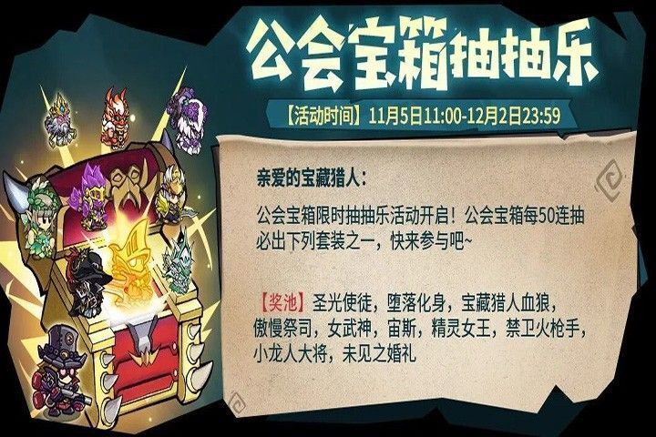 抽奖界面滚动展示各类炫酷套装，中间醒目提示‘50连抽必得其一’