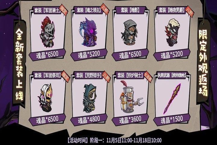 新套装军团骑士全身展示图，铠甲细节精致，附带火焰特效拖尾