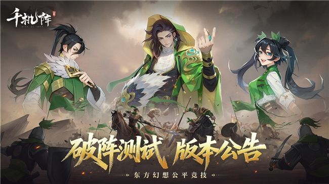 《千机阵》蜀国阵营角色展示图，诸葛亮手持羽扇布阵，关羽提青龙偃月刀立于阵前，整体画面彰显忠义豪情与战略气度