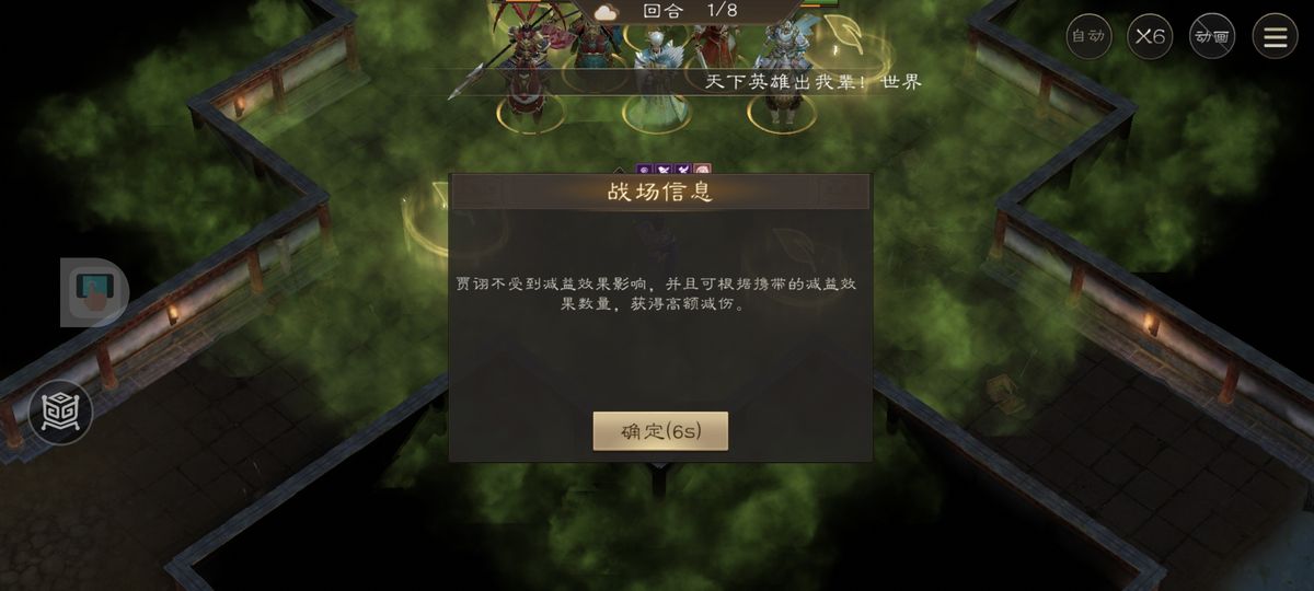 Buff状态栏截图，显示全体队伍获得攻击+20%、暴击+15%、技力回复加快等增益效果